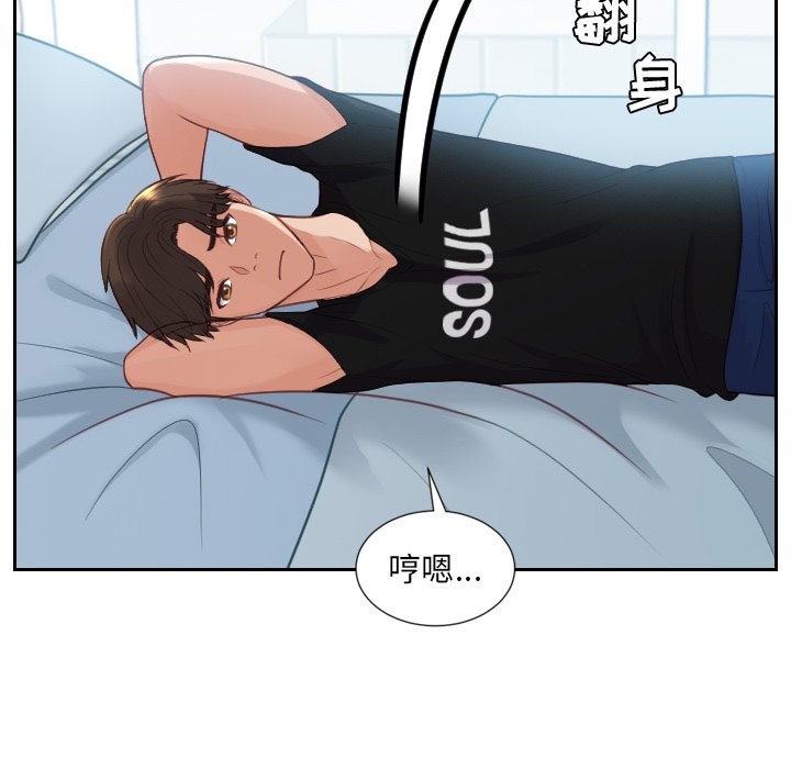 奇奇怪怪的女友 第15章 第100页