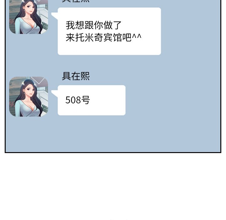 奇奇怪怪的女友 第15章 第159页