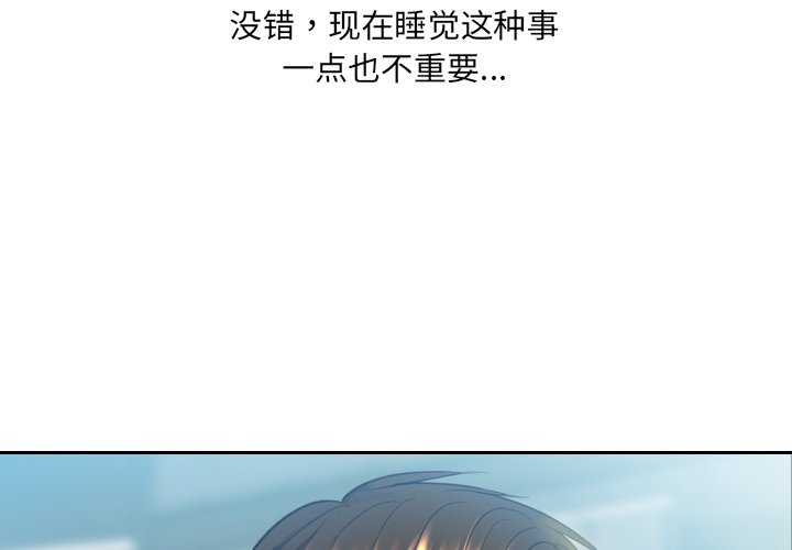 奇奇怪怪的女友 第16章 第4页