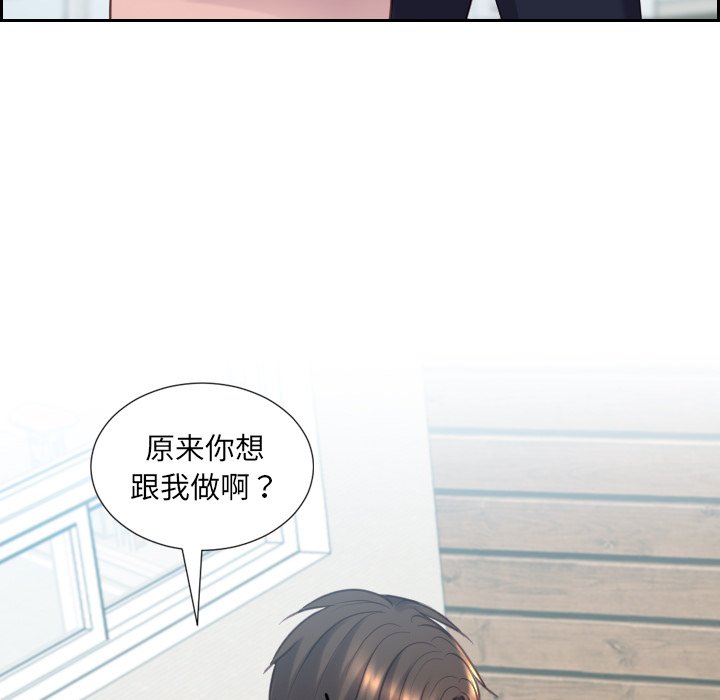 奇奇怪怪的女友 第16章 第92页