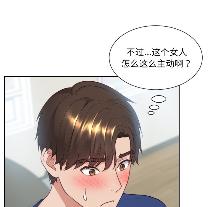 奇奇怪怪的女友 第16章 第116页