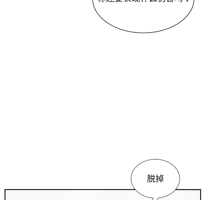 奇奇怪怪的女友 第16章 第132页