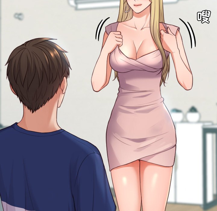 奇奇怪怪的女友 第16章 第140页
