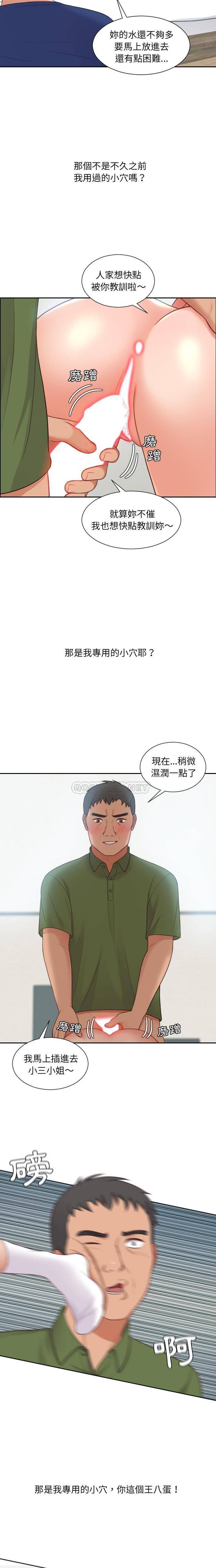奇奇怪怪的女友 第22章 第17页