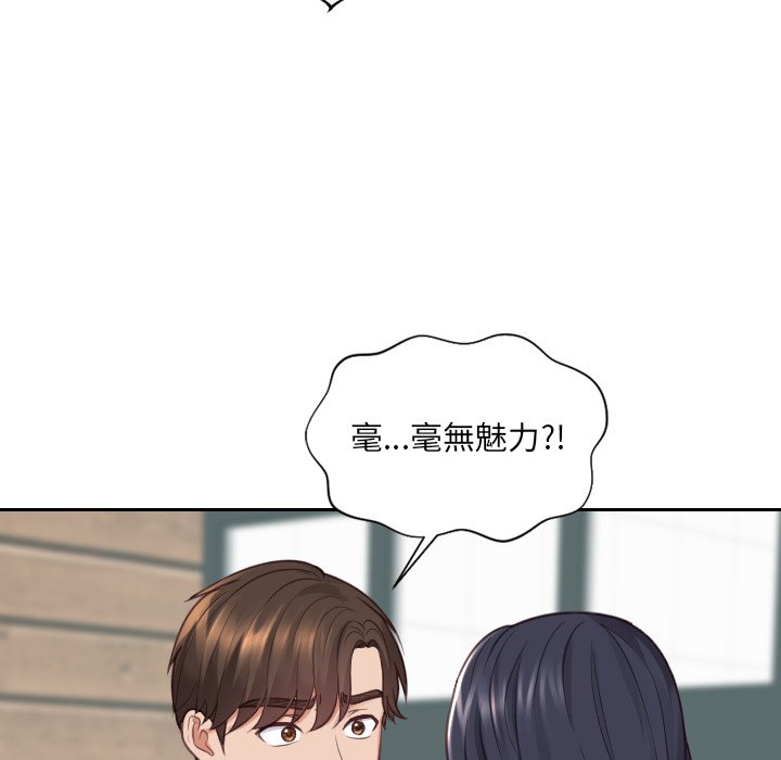 奇奇怪怪的女友 第23章 第46页
