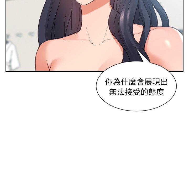 奇奇怪怪的女友 第23章 第18页