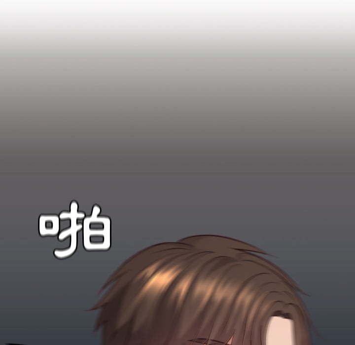奇奇怪怪的女友 第23章 第139页