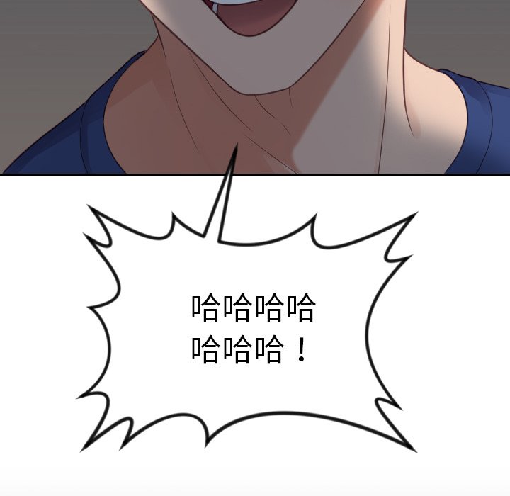 奇奇怪怪的女友 第23章 第138页