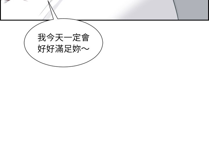 奇奇怪怪的女友 第24章 第4页