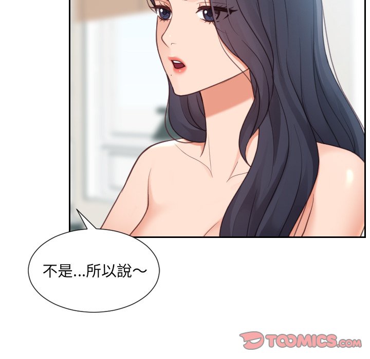 奇奇怪怪的女友 第24章 第39页