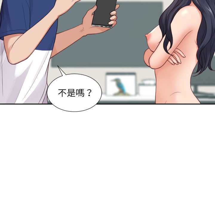 奇奇怪怪的女友 第24章 第41页