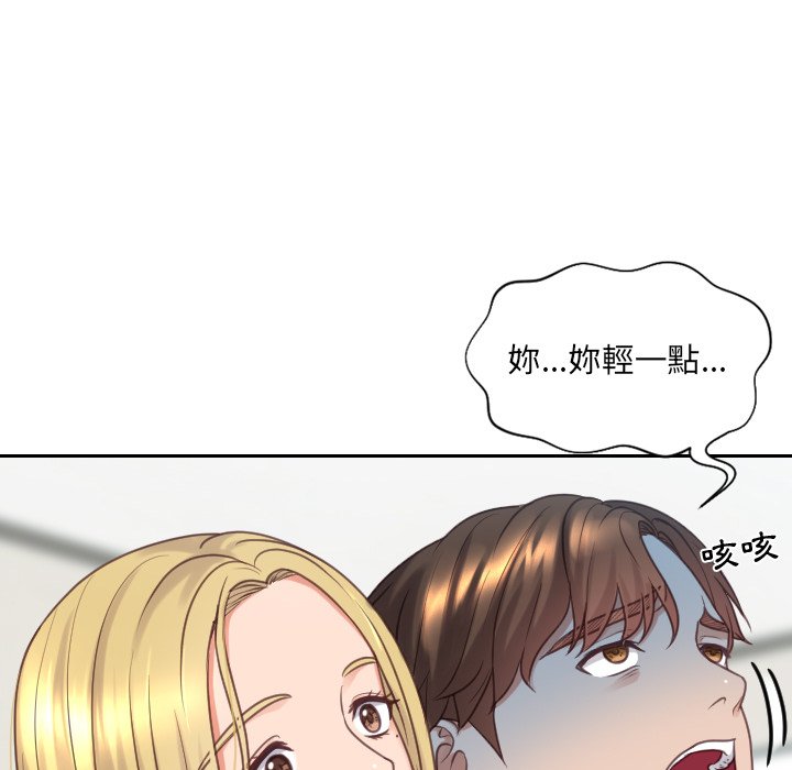 奇奇怪怪的女友 第24章 第54页