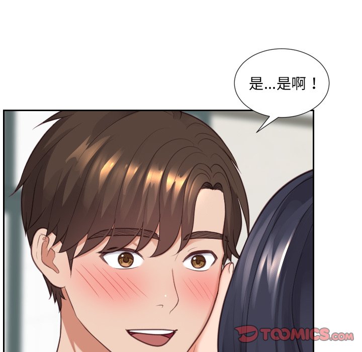 奇奇怪怪的女友 第24章 第141页