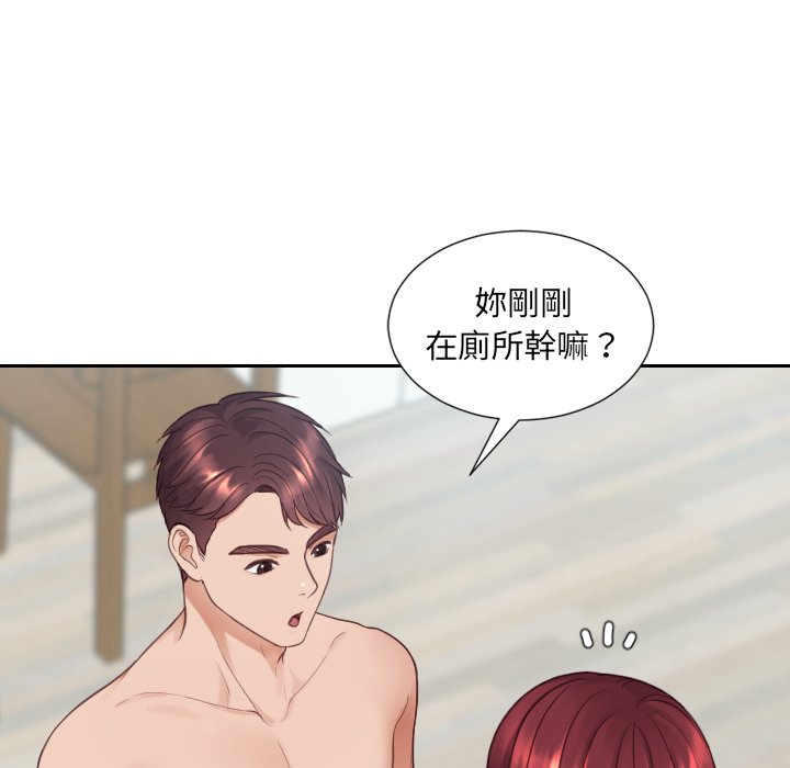 奇奇怪怪的女友 第25章 第13页