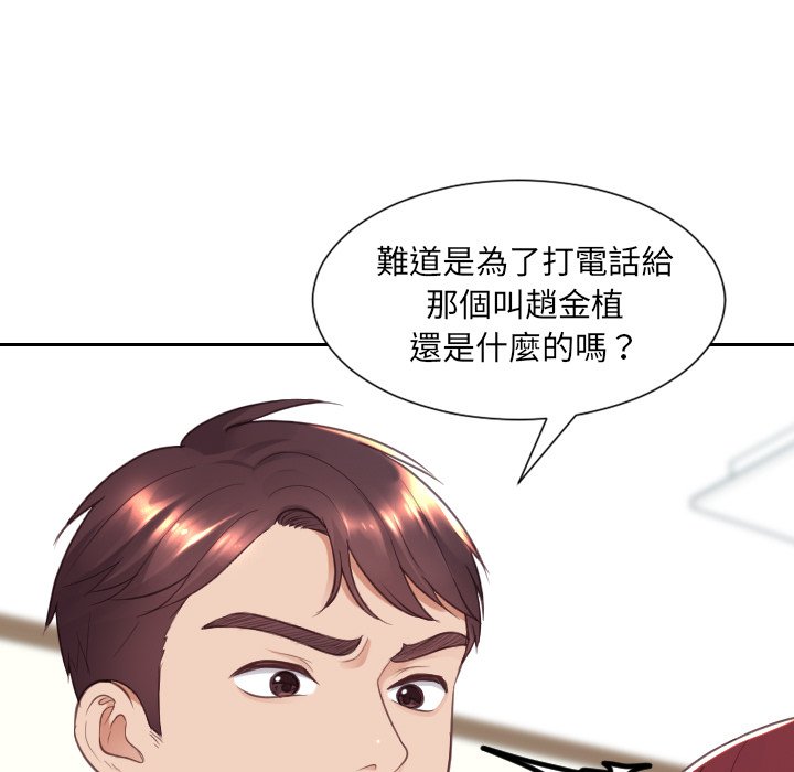 奇奇怪怪的女友 第25章 第15页