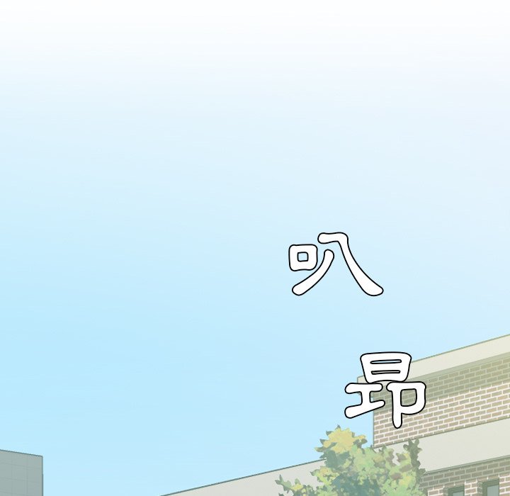 奇奇怪怪的女友 第25章 第150页