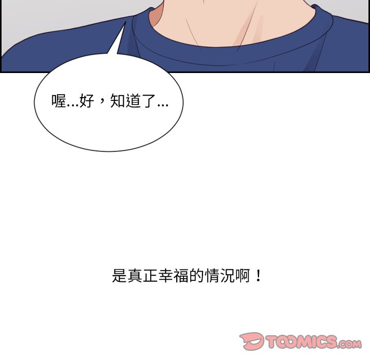 奇奇怪怪的女友 第25章 第138页