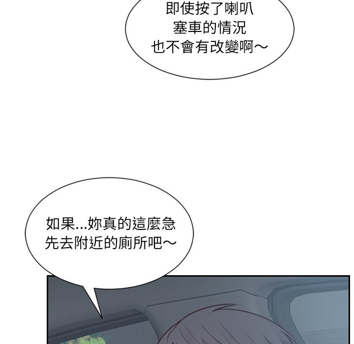 奇奇怪怪的女友 第26章 第6页