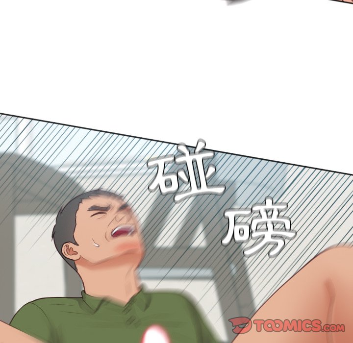 奇奇怪怪的女友 第26章 第66页