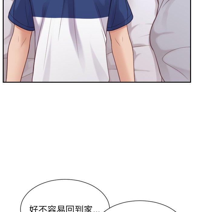 奇奇怪怪的女友 第26章 第152页