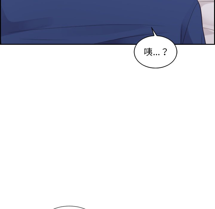 奇奇怪怪的女友 第26章 第154页