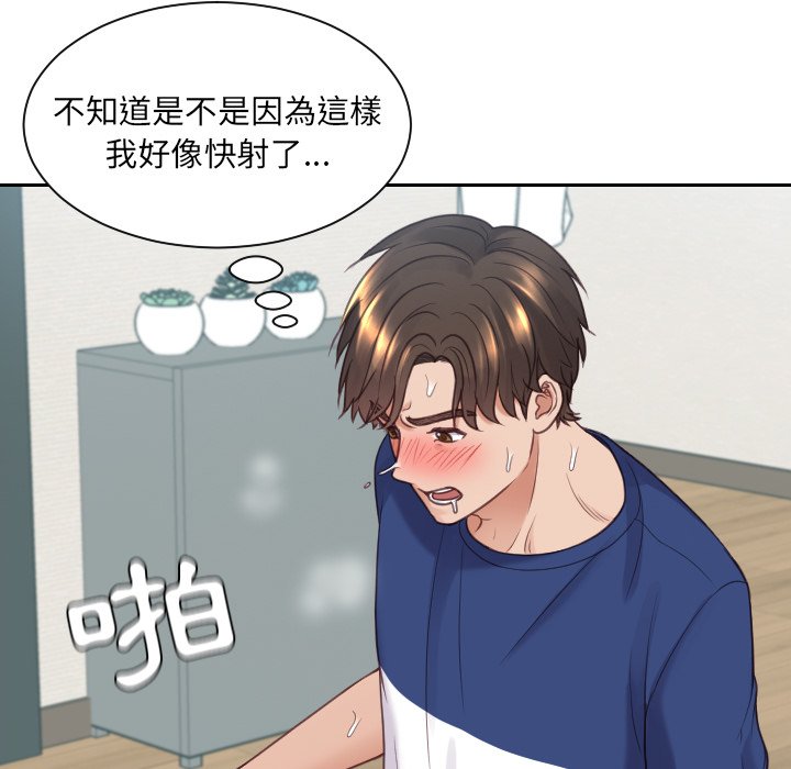 奇奇怪怪的女友 第26章 第126页