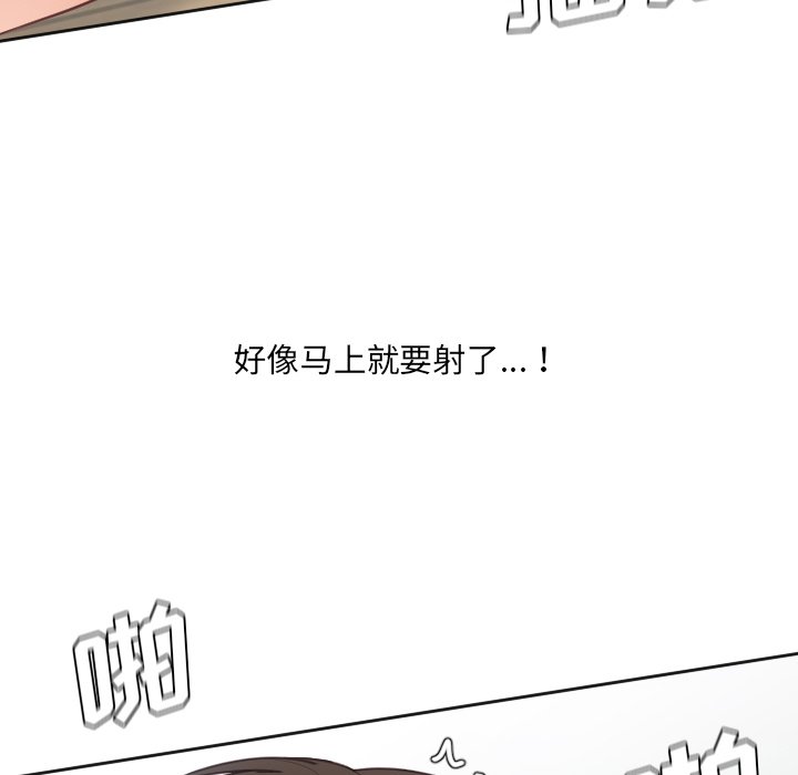 奇奇怪怪的女友 第20章 第101页