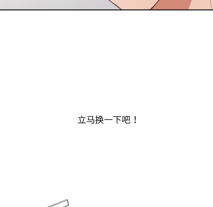 奇奇怪怪的女友 第20章 第107页