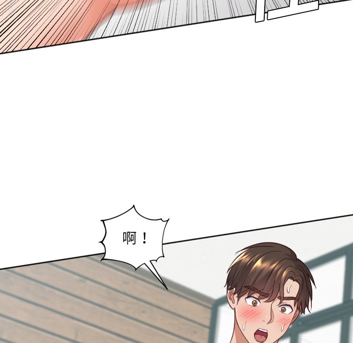 奇奇怪怪的女友 第20章 第159页