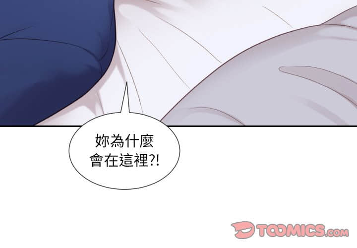 奇奇怪怪的女友 第27章 第3页