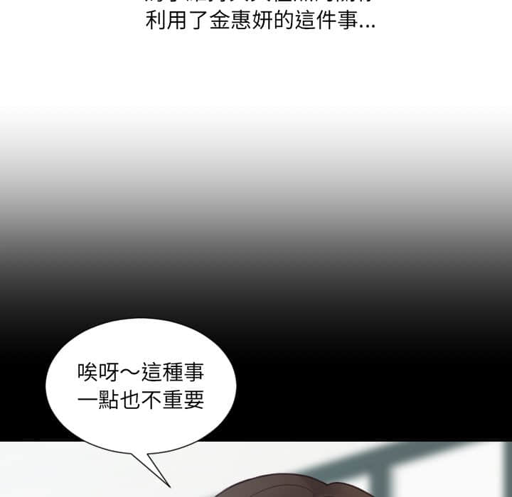 奇奇怪怪的女友 第27章 第20页