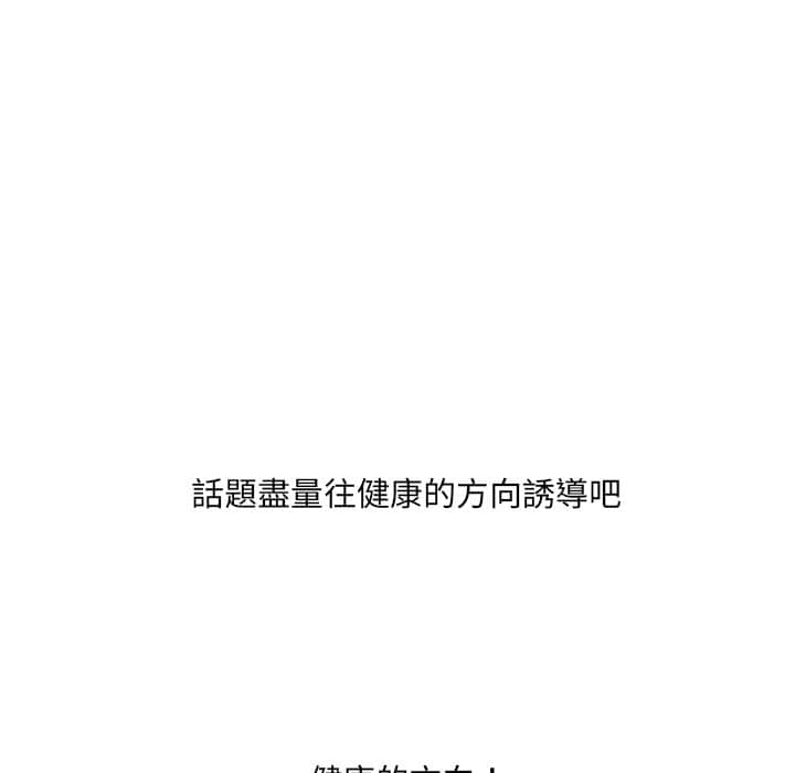 奇奇怪怪的女友 第27章 第45页