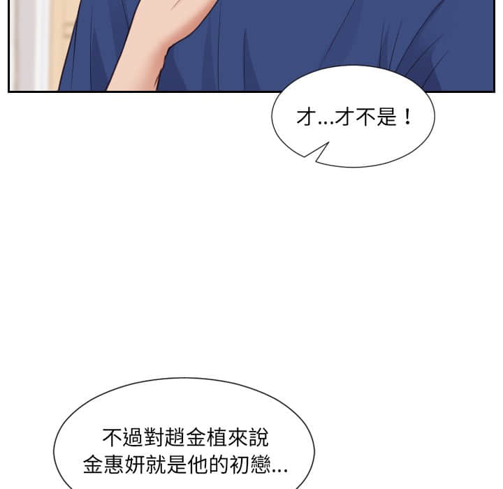 奇奇怪怪的女友 第27章 第118页