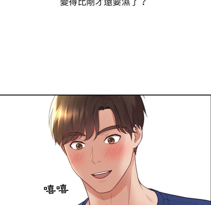 奇奇怪怪的女友 第27章 第125页
