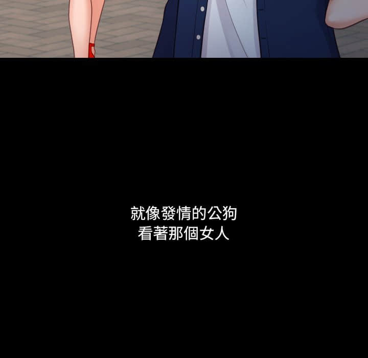 奇奇怪怪的女友 第28章 第30页