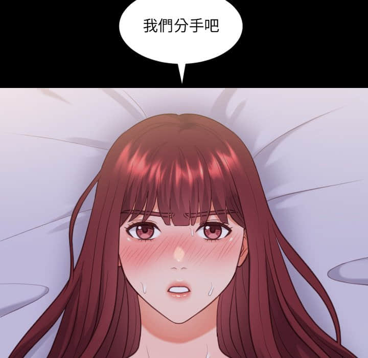 奇奇怪怪的女友 第28章 第48页