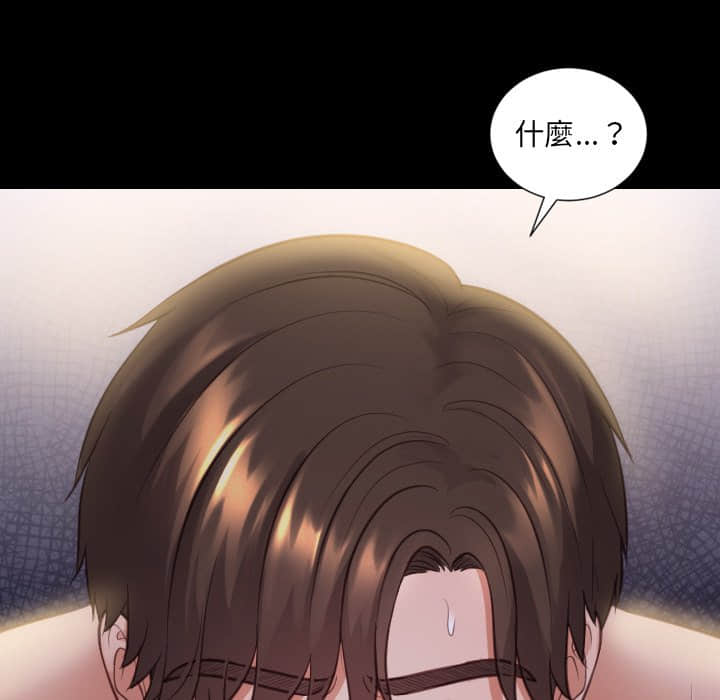 奇奇怪怪的女友 第28章 第50页