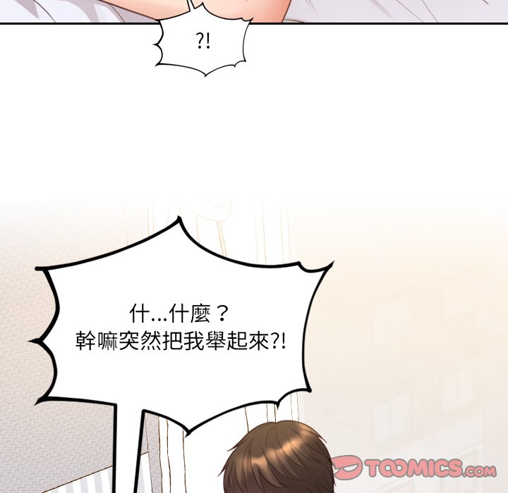 奇奇怪怪的女友 第29章 第21页