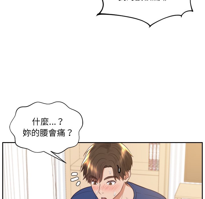 奇奇怪怪的女友 第29章 第78页