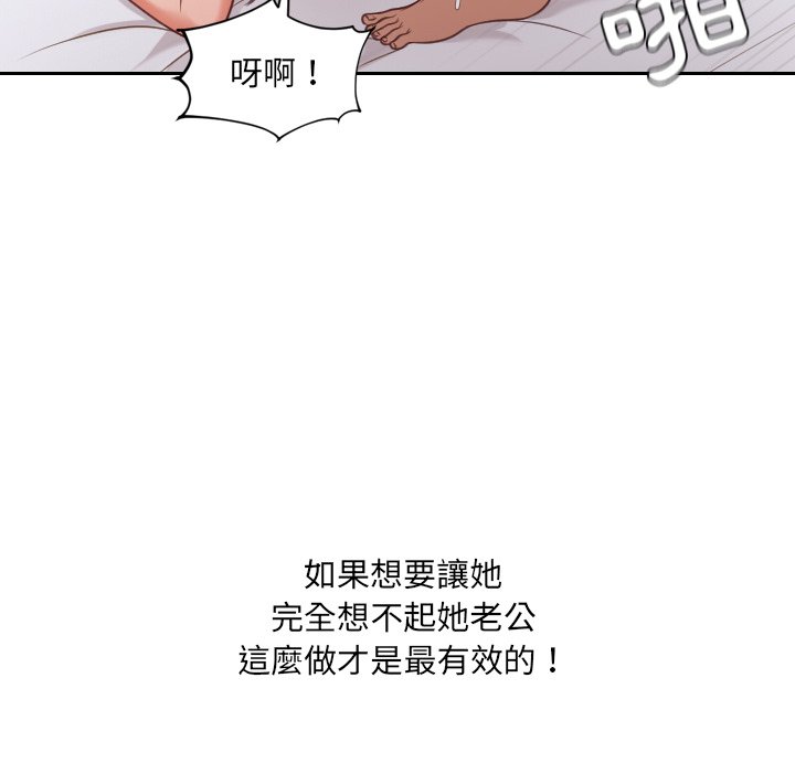 奇奇怪怪的女友 第29章 第89页