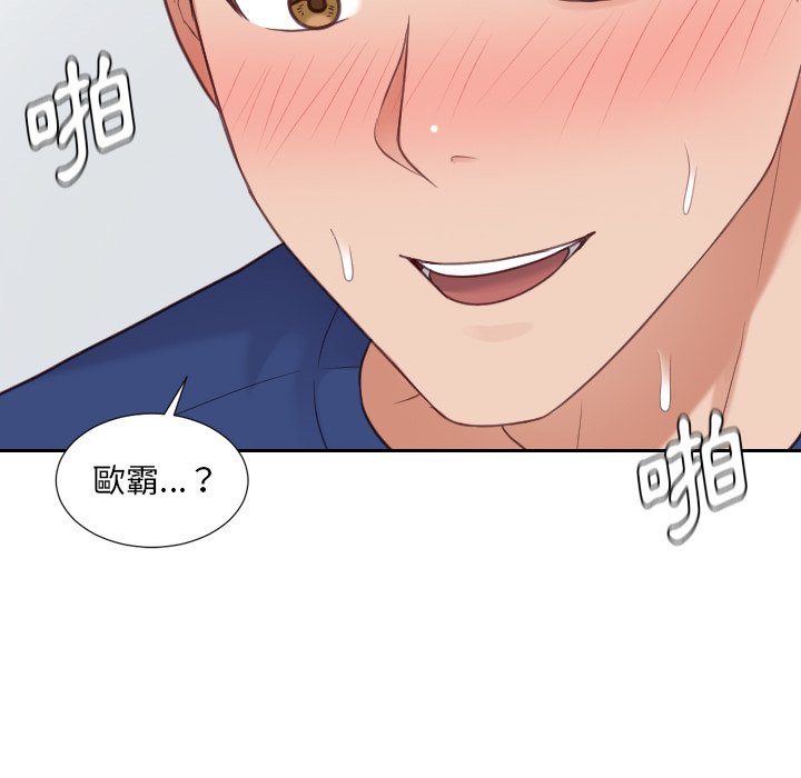 奇奇怪怪的女友 第29章 第103页