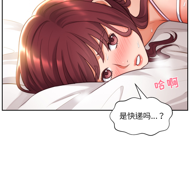 奇奇怪怪的女友 第2章 第144页
