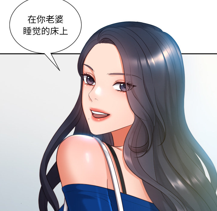 奇奇怪怪的女友 第2章 第116页