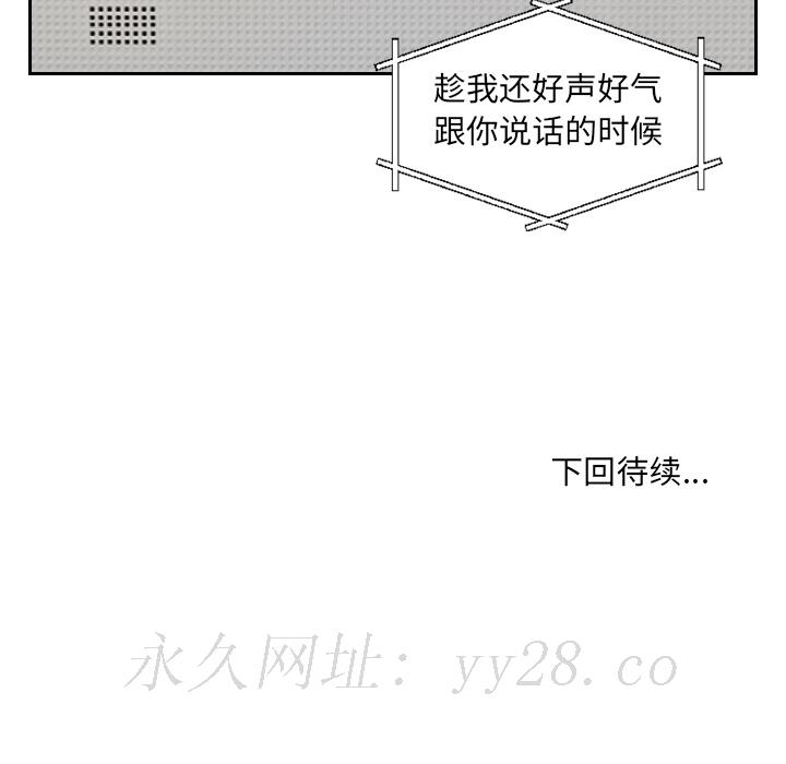 奇奇怪怪的女友 第2章 第151页