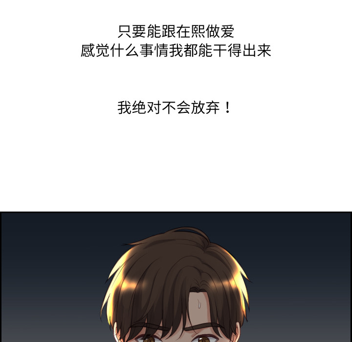 奇奇怪怪的女友 第2章 第124页
