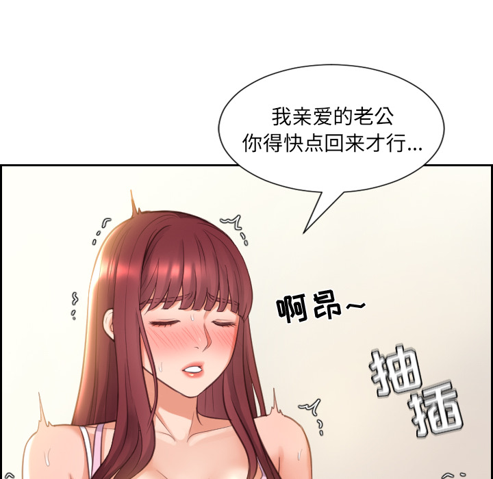 奇奇怪怪的女友 第2章 第120页