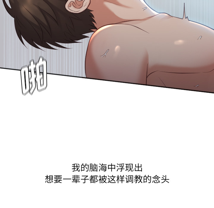 奇奇怪怪的女友 第2章 第102页