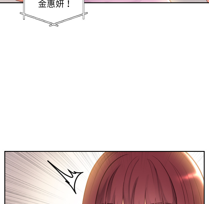 奇奇怪怪的女友 第2章 第148页
