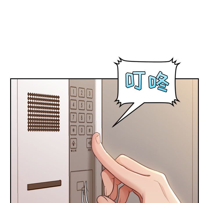 奇奇怪怪的女友 第2章 第114页