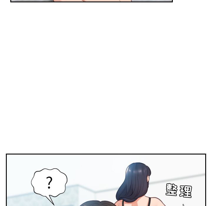 奇奇怪怪的女友 第2章 第107页